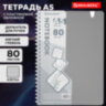 Тетрадь обложка пластик, А5 80 л., гребень мягкий, вырубка для ручки, клетка, BRAUBERG, серый, 405377, 405377
