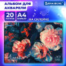 Альбом для акварели А4, 20 л., бумага 200 г/м2, склейка, обложка картон, BRAUBERG, "Пионы", 107129, 107129