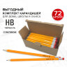 Карандаши чернографитные простые с ластиком HB, ВЫГОДНАЯ УПАКОВКА КОМПЛЕКТ 72 штуки, STAFF, 181882, 181882