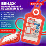 Бейдж вертикальный для пропуска и ID-карт, СИЛИКОНОВЫЙ, 85х54 мм, шнурок 42 см, красный, BRAUBERG, 238903, 238903