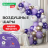 Шары воздушные НАБОР ДЛЯ ДЕКОРА "Мечта", 100 шаров, сиреневый/белый/золото, BRAUBERG KIDS, 591897, 591897
