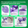 Шары воздушные НАБОР ДЛЯ ДЕКОРА "Мечта", 100 шаров, сиреневый/белый/золото, BRAUBERG KIDS, 591897, 591897