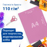 Цветная бумага А4 БАРХАТНАЯ, 20 листов 14 цветов, 110 г/м2, BRAUBERG, 113501, 113501