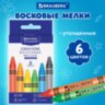 Восковые мелки трехгранные утолщенные BRAUBERG "АКАДЕМИЯ", НАБОР 6 цветов, 227286, 227286