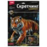 Гравюра в технике Скретчинг "Животные" АССОРТИ, цветная основа 30х40 см, штихель, LORI, 001, 12 штук, 665276