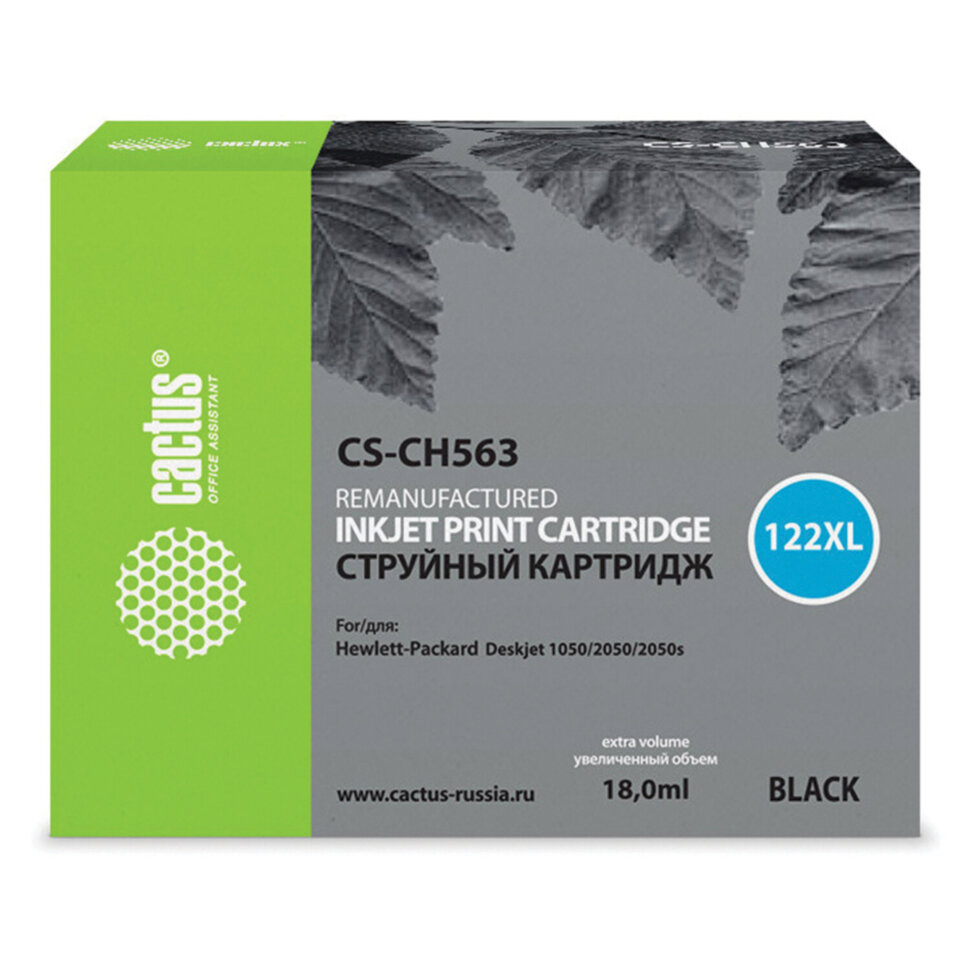 Картридж струйный CACTUS (CS-CH563) для HP Deskjet 1050/2050/2050S, черный, 361838