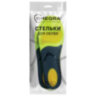 Стельки для кроссовок СПОРТИВНЫЕ КАРКАСНЫЕ, материал PU PRO SPORT, размер RU 40-41 / EU 41-42, с линиями выреза, SHEGRA (ШЕГРА), 700767, 700767