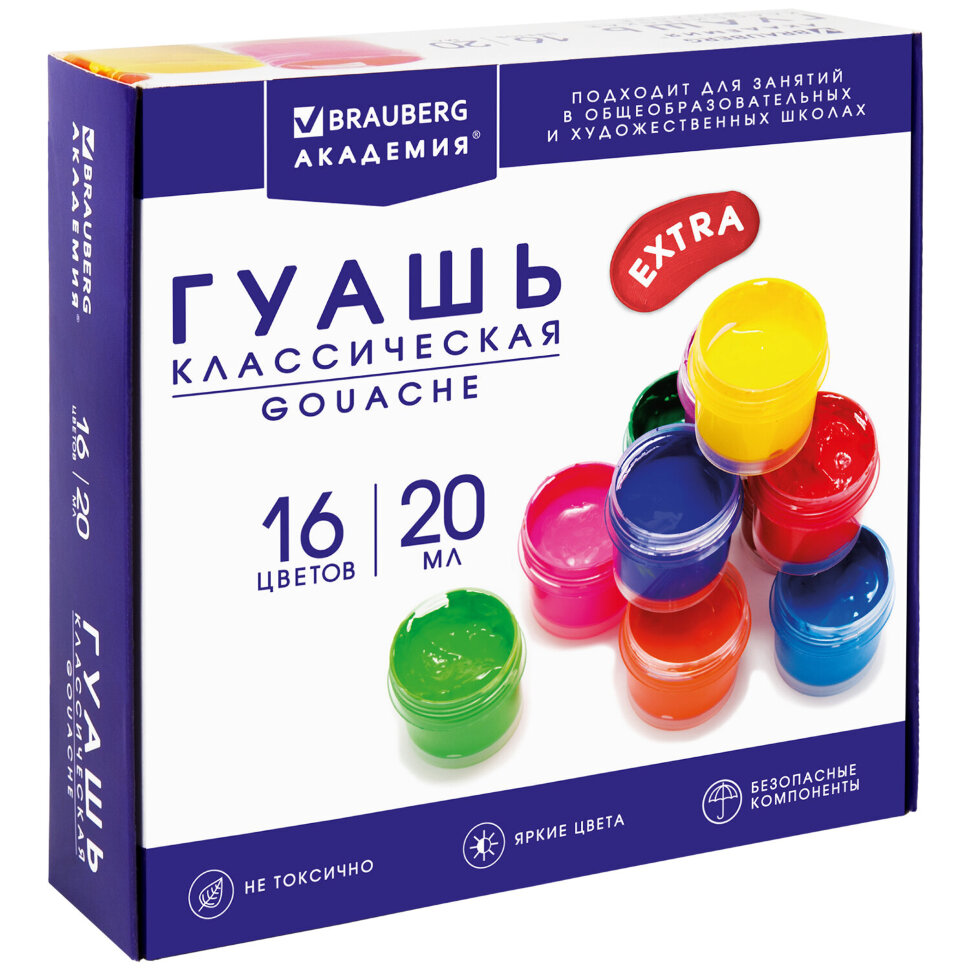 Гуашь BRAUBERG "АКАДЕМИЯ КЛАССИЧЕСКАЯ ЭКСТРА", 16 цветов по 20 мл, 192373, 192373