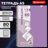 Тетрадь обложка пластик, А5 80 л., гребень мягкий, вырубка для ручки, клетка, BRAUBERG, сиреневый, 405379, 405379