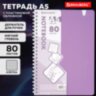 Тетрадь обложка пластик, А5 80 л., гребень мягкий, вырубка для ручки, клетка, BRAUBERG, сиреневый, 405379, 405379