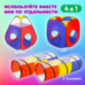 Детская игровая палатка-лабиринт с 2 тоннелями и кубом, 4 в 1, в сумке, BRAUBERG KIDS, 665171, 665171