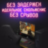 Коврик компьютерный для мыши и клавиатуры большой SONNEN "BLACK TITAN XL", 800x300x3 мм, черный, 513615, 513615