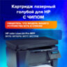 Картридж лазерный SONNEN (SH-CF351A) для HP CLJ Pro M176/177 ВЫСШЕЕ КАЧЕСТВО, голубой, 1000 страниц, 363951, 363951