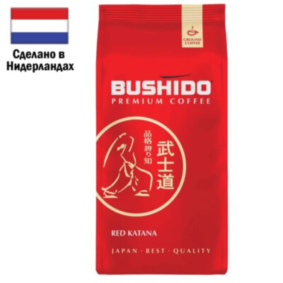 Кофе молотый BUSHIDO "Red Katana" 227 г, арабика 100%, НИДЕРЛАНДЫ, BU22712002, 622503