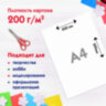 Картон белый А4 немелованный (матовый), 24 листа, ПИФАГОР, 200х290 мм, "Совушка", 113565, 113565