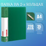 Папка на 2 кольцах BRAUBERG "Contract", 35 мм, зеленая, до 270 листов, 0,9 мм, 221794, 221794