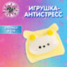 Игрушка-антистресс "КОТИК-ТОСТИК", 8х7 см, дисплей, JOLLY JOT (ДЖОЛЛИ ДЖОТ), 665784, 16 штук, 665784