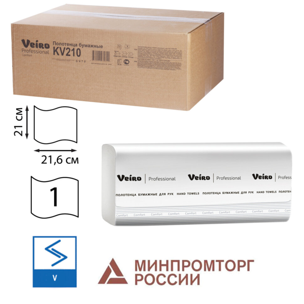 Полотенца бумажные 250 шт., VEIRO (H3) COMFORT, 1-слойные, белые, КОМПЛЕКТ 20 пачек, 21х21,6, V-сложение, KV210, 129534