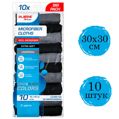 Салфетки из МИКРОФИБРЫ 30х30 см, GRAY &amp; BLACK, big pack, КОМПЛЕКТ 10 штук, 180 г/м2, LAIMA HOME, 700610, 700610