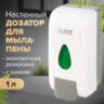 Дозатор для жидкого мыла-пены LAIMA PROFESSIONAL ECONOMY, НАЛИВНОЙ, 1 л, ABS-пластик, белый, 607322, 607322