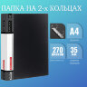 Папка на 2 кольцах BRAUBERG "Contract", 35 мм, черная, до 270 листов, 0,9 мм, 221791, 221791