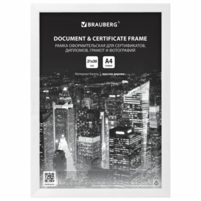 Рамка 21х30 см, дерево, багет 14 мм, BRAUBERG "Elegant", белая, акриловый экран, 391294, 391294