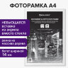 Рамка 21х30 см, дерево, багет 14 мм, BRAUBERG "Elegant", белая, акриловый экран, 391294, 391294