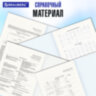 Тетради предметные со справочным материалом, КОМПЛЕКТ 12 ПРЕДМЕТОВ, 48 л., обложка картон, BRAUBERG, "VISION", 404323, 404323