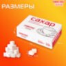 Сахар-рафинад ОФИСМАГ 1 кг (336 кусочков, размер 12х14х15 мм), 620683, 620683