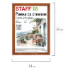 Рамка 21х30 см со стеклом, КОМПЛЕКТ 3 штуки, багет 17 мм, дерево, STAFF "Classic", темно-коричневая, 391390, 391390