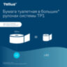 Бумага туалетная 525 м, БОЛЬШОЙ РУЛОН, Tellus/TORK (Система T1) UNIVERSAL, КОМПЛЕКТ 6 рулонов, 1-слойная, 120195, 124548