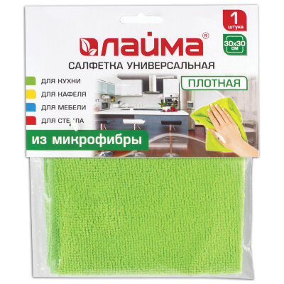 Салфетка из МИКРОФИБРЫ универсальная 30х30 см, зеленая, 220 г/м2, LAIMA, 603932, 603932
