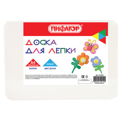 Доска для лепки А4, 280х200 мм, ПИФАГОР, белая, 274253, 274253