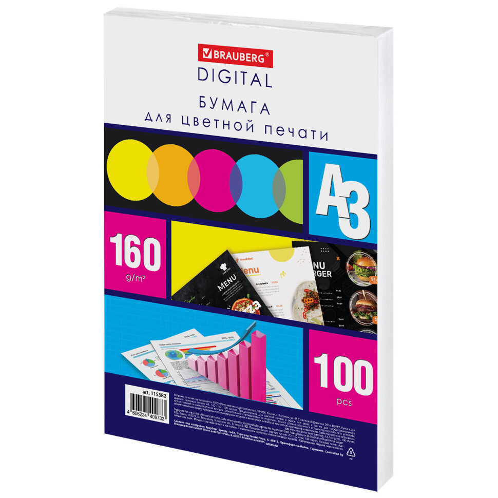 Бумага для цветной лазерной печати БОЛЬШОЙ ФОРМАТ (297х420), А3, 160 г/м2, 100 л., BRAUBERG, 115382, 115382