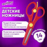Ножницы ЮНЛАНДИЯ "КОМФОРТ", 140 мм, с усилителем, пластиковые накладки, европодвес, 236981, 236981