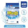 Стиральный порошок для ручной стирки 400 г, МИФ, "Морозная свежесть", 600323