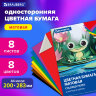 Цветная бумага А4 офсетная, 8 листов 8 цветов, на скобе, BRAUBERG, 200х283 мм, "Лягушонок", 116624, 50 штук, 116624
