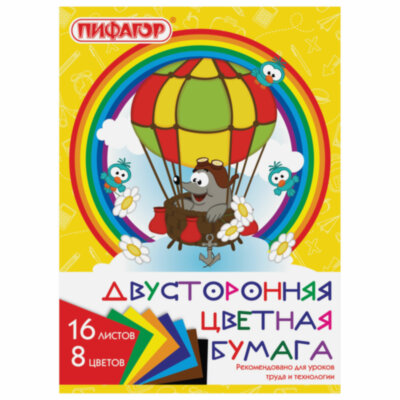Цветная бумага А4 2-сторонняя газетная, 16 листов, 8 цветов, на скобе, ПИФАГОР, 200х280 мм, "Крот-пилот", 129559, 129559