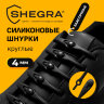 Шнурки силиконовые ЧЕРНЫЕ 14 шт., диаметр 4 мм, SHEGRA (ШЕГРА), 701719, 701719
