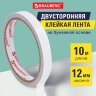 Клейкая двухсторонняя лента 12 мм х 10 м, БУМАЖНАЯ ОСНОВА, BRAUBERG, 227267, 227267