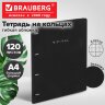 Тетрадь на кольцах БОЛЬШАЯ А4, 240х310 мм, 120 л., под кожу, BRAUBERG VISTA, "Minimal", черный, 405203, 405203