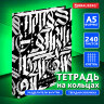 Тетрадь на кольцах А5 (175х215 мм), 240 листов, твердый картон, клетка, с разделителями, BRAUBERG, Calligraphy,404097, 404097
