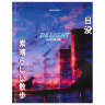Дневник 5-11 класс 48 л., твердый, BRAUBERG, глянцевая ламинация, с подсказом, "DELIGHT", 106864, 106864