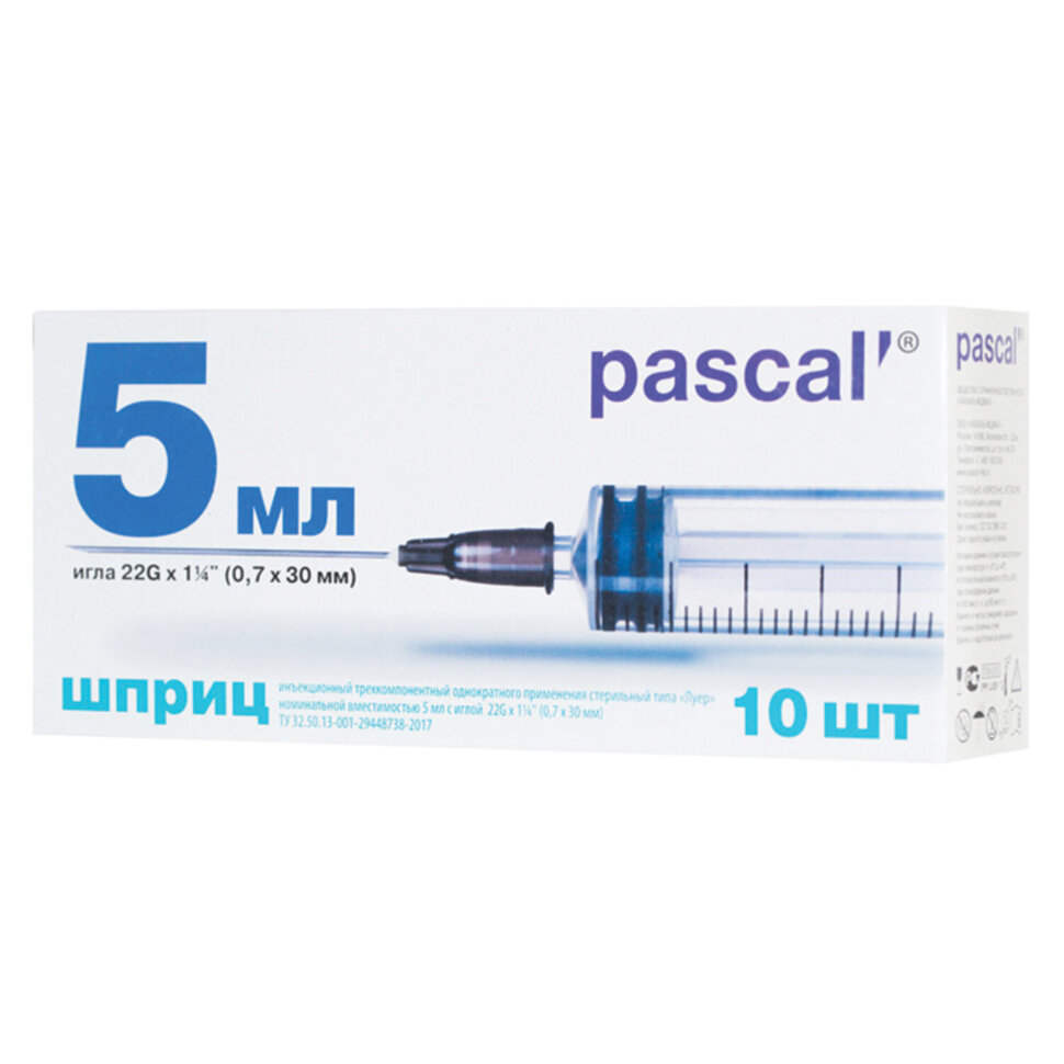 Шприц 3-х компонентный PASCAL, 5 мл, КОМПЛЕКТ 10 шт., в коробке, игла 0,7х30 - 22G, 120406, 630508