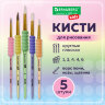 Кисти c EVA-вставкой НАБОР 5 шт. (ПОНИ круглые №1, 4; КОЗА круглые №3, 6; ЩЕТИНА плоская №4), BRAUBERG KIDS, 201091, 201091
