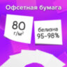 Блок для записей в боксе, 9х9х9 см, плотность 80 г/м2, белизна 95-98%, BRAUBERG, 122223, 122223