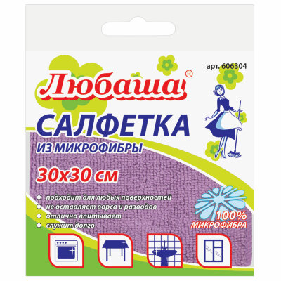 Салфетка из МИКРОФИБРЫ универсальная 30х30 см фиолетовая 180 г/м2, ЛЮБАША ЭКОНОМ, 606304, 606304