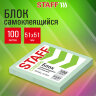 Блок самоклеящийся (стикеры) STAFF STANDARD, ПАСТЕЛЬНЫЙ 51х51 мм, зеленый, 100 листов, 116579, 116579