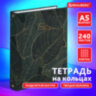 Тетрадь на кольцах А5 (175х215 мм), 240 листов, твердый картон, клетка, с разделителями, BRAUBERG, Листья, 404099, 404099