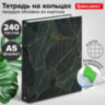Тетрадь на кольцах А5 (175х215 мм), 240 листов, твердый картон, клетка, с разделителями, BRAUBERG, Листья, 404099, 404099